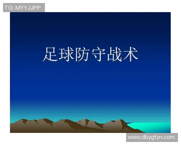 重磅专题：成都足球队如何实现整体压制战术的革新与突破