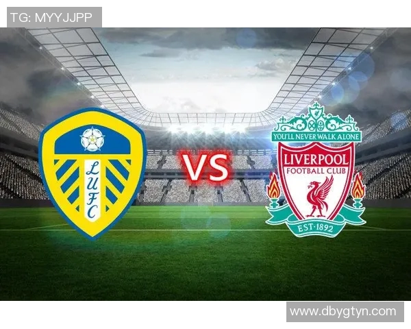 利物浦与莱切城对决前瞻分析及比赛结果预测