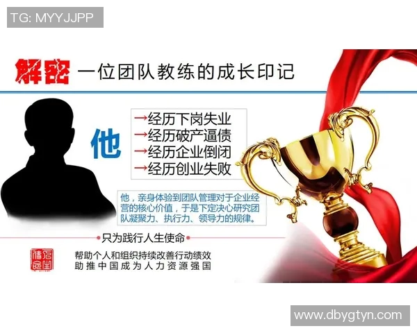 马丁内斯的传奇之路：从球场新星到世界级教练的成长历程